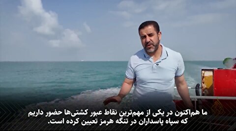 گزارش میدانی خبرنگار الجزیره از جزیره هرمز