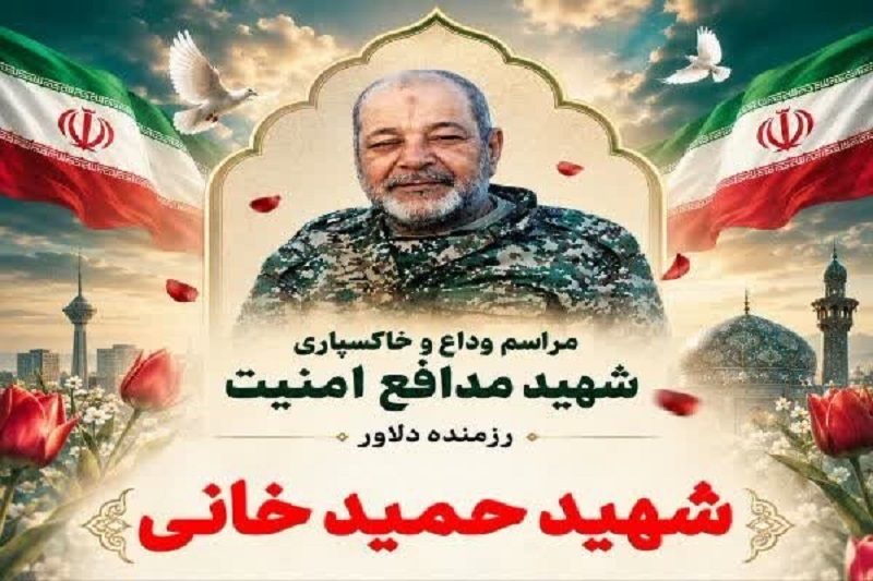 شهادت یک رزمنده در مأموریت خنثیسازی بمب در تهران