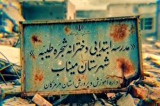 دلنوشته و کاردستی یک دانش‌آموز برای فرشتگان میناب