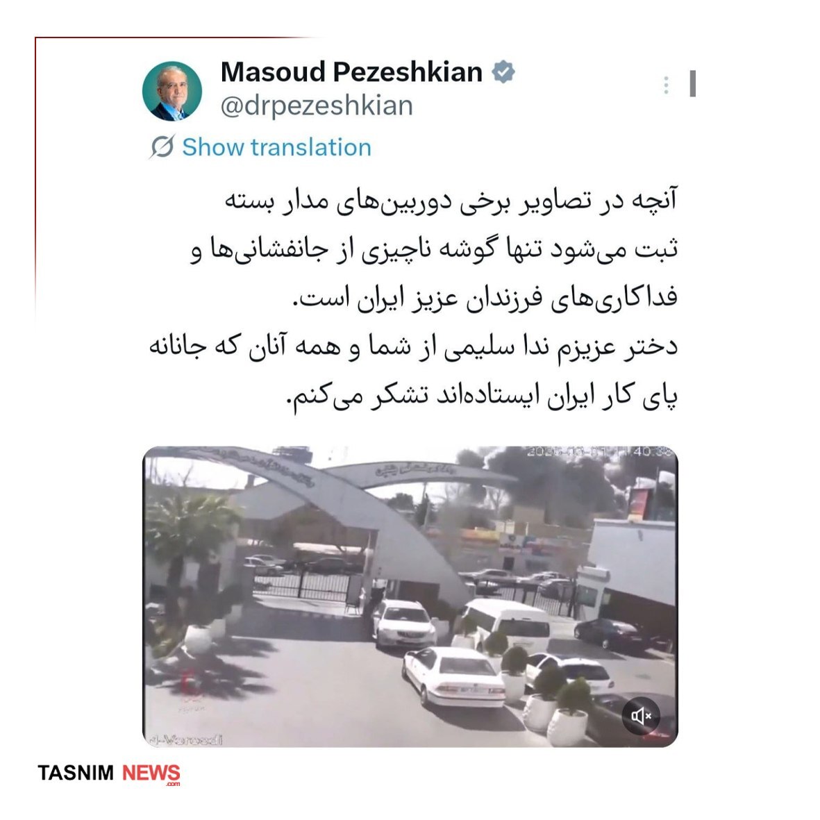 قدردانی پزشکیان از پرستاری که ناجی ۳ نوزاد شد