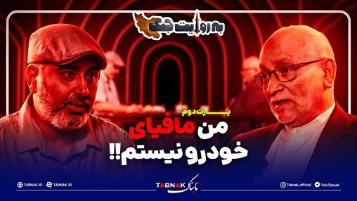 من مافیای خودرو نیستم!