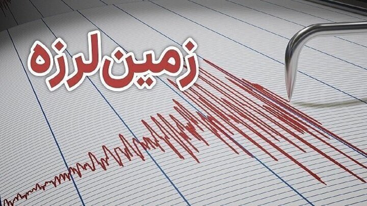 زلزله شدید استان هرمزگان را لرزاند