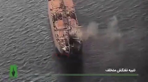 لحظه هدف قرار دادن نفتکش متخلف توسط سپاه