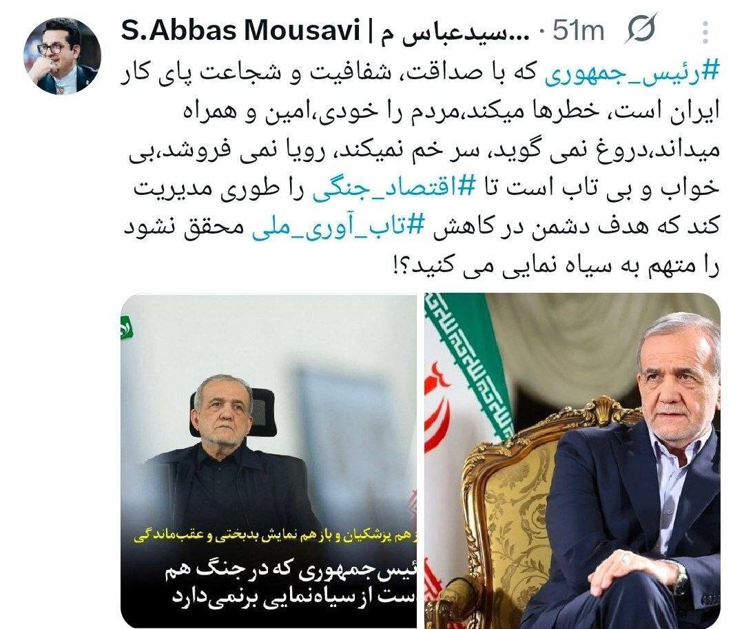 انتقاد تند معاون دفتر رئیس جمهور از اتهامات علیه پزشکیان/ کسی دروغ نمی&zwnj;گوید و رؤیا نمی&zwnj;فروشد را متهم می&zwnj;کنید؟
