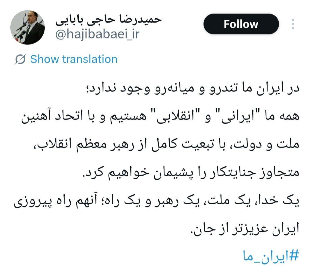 پیام مشترک برخی چهره&zwnj;ها پس از پیام مشترک سران قوا