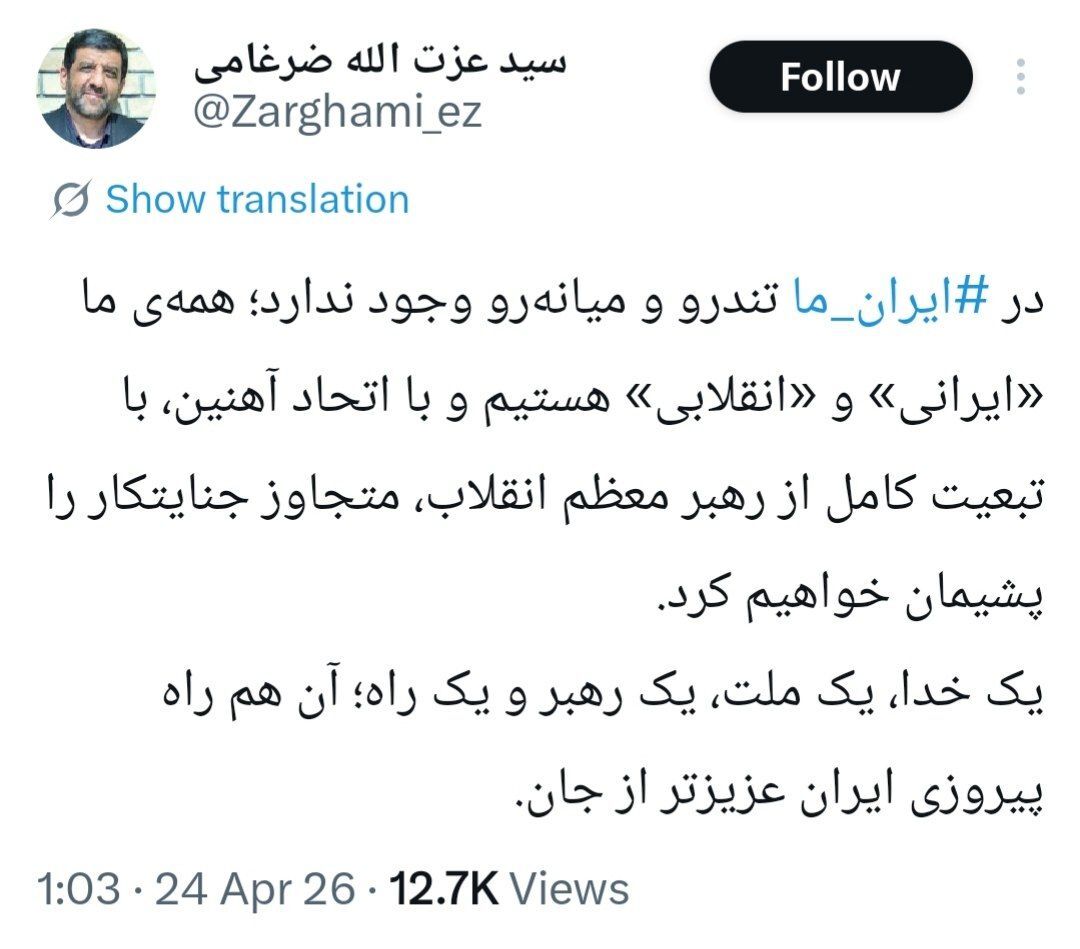 پیام مشترک برخی چهره&zwnj;ها پس از پیام مشترک سران قوا