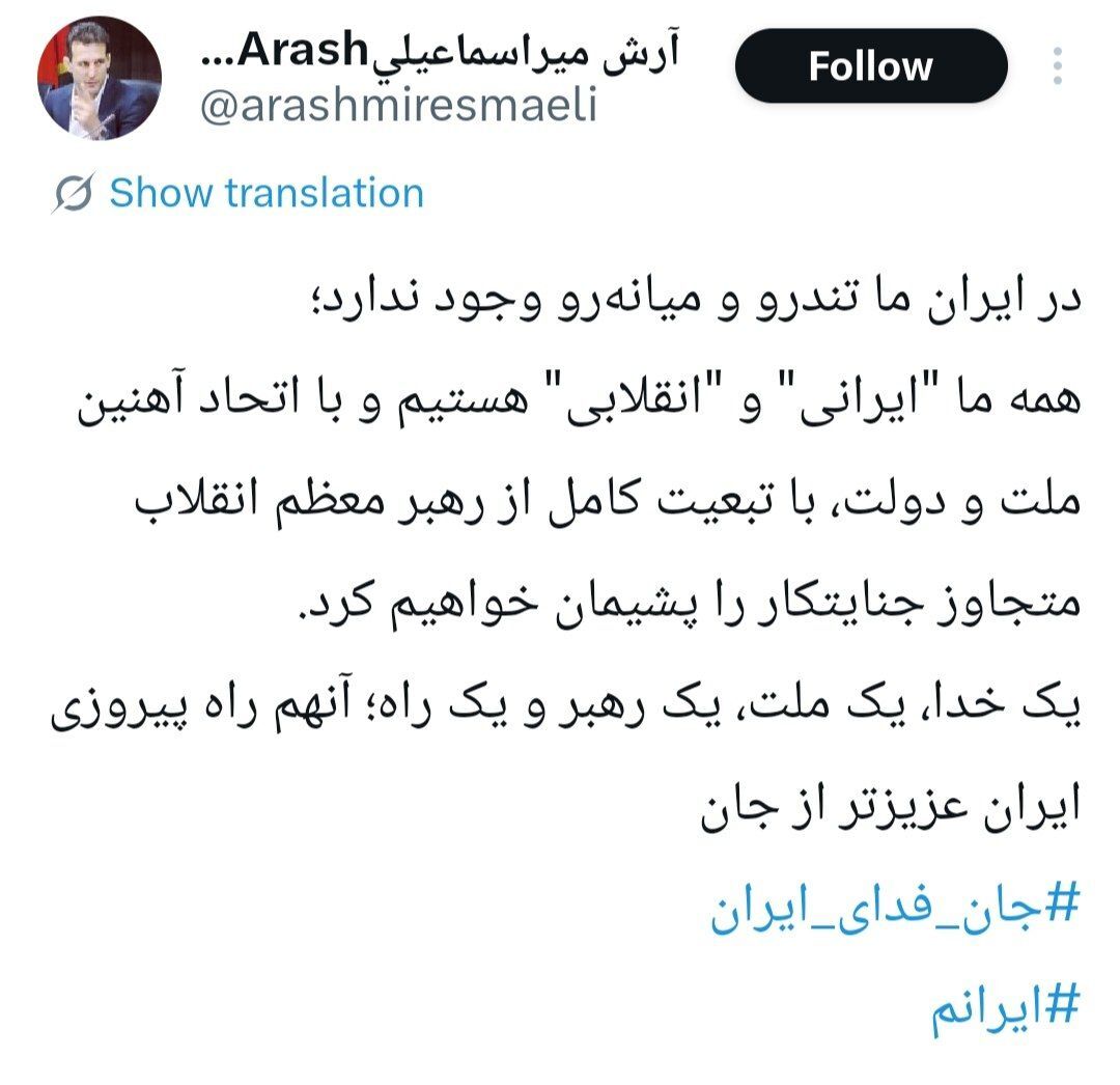 پیام مشترک برخی چهره&zwnj;ها پس از پیام مشترک سران قوا