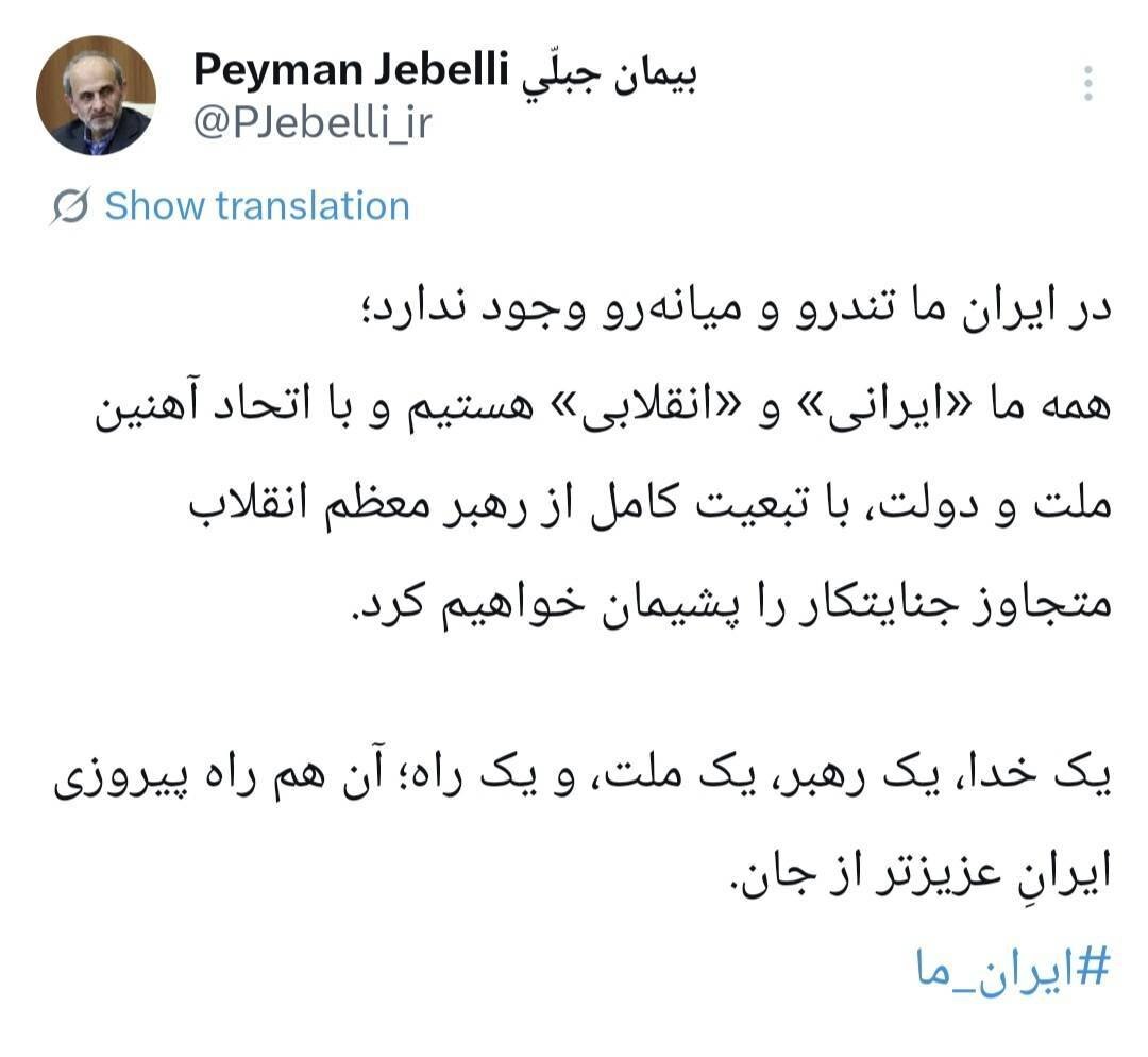 پیام مشترک برخی چهره&zwnj;ها پس از پیام مشترک سران قوا