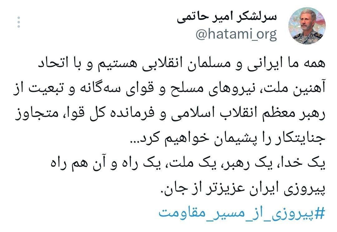 انتشار &laquo;پیام مشترک وحدت سران قوا&raquo; از صفحه رسمی فرمانده کل ارتش
