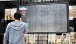 اعلام زمان بازگشایی بورس/ فولادی‌ها و پتروشیمی‌های...