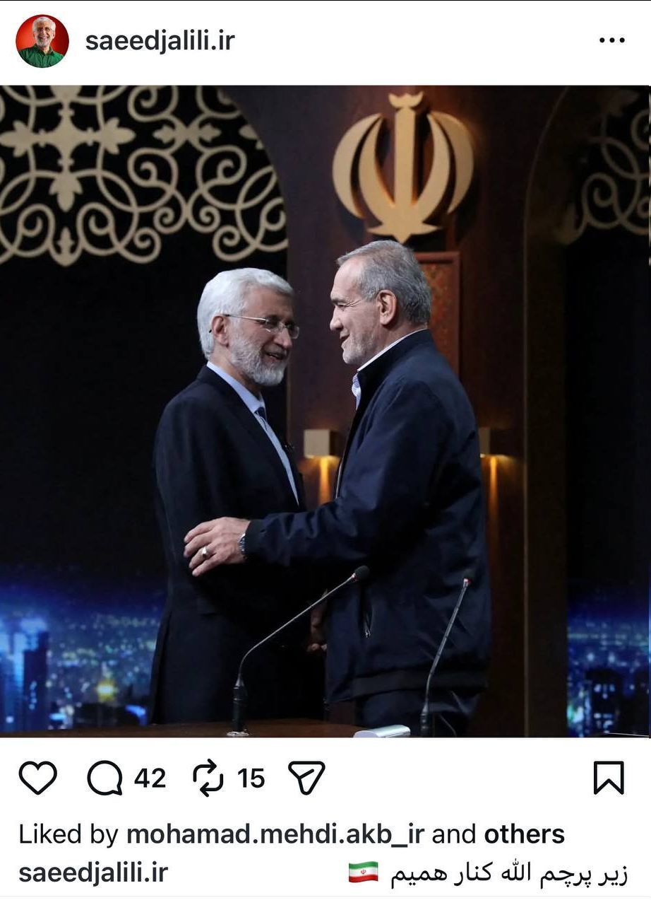 تصویری که سعید جلیلی از رئیس جمهور منتشر کرد