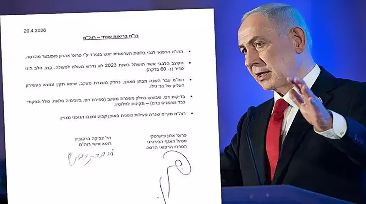 افشاگری کانال 12 اسرائیل از وضعیت سرطان نتانیاهو