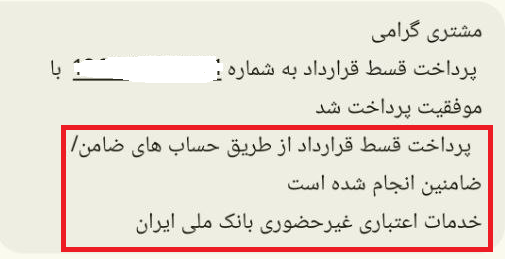 شرایط جنگی؛ نظارت بانک مرکزی در خواب/ جریمه دیرکرد اقساط حتی یک روز هم متوقف نشد