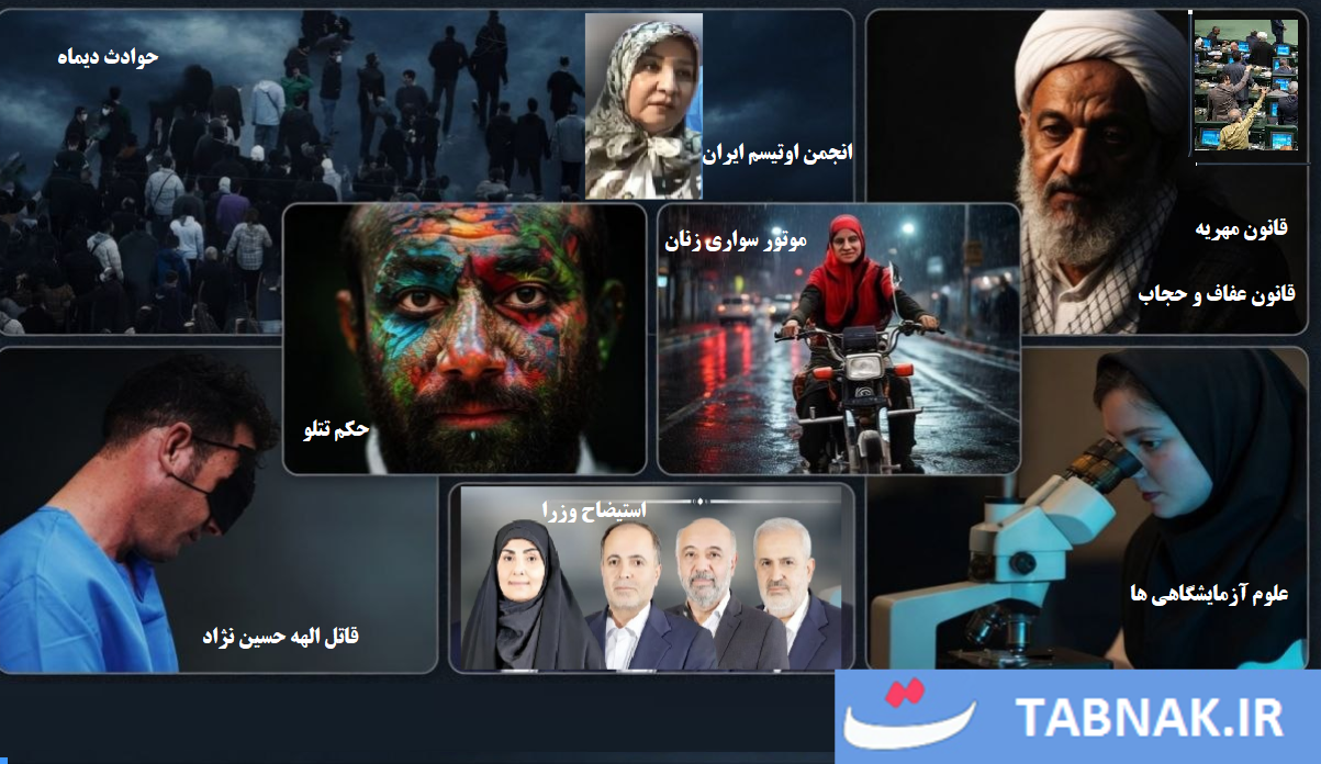 سوژه های فراموش شده در پستوی جنگ/ از انجمن اوتیسم تا موتورسواری زنان