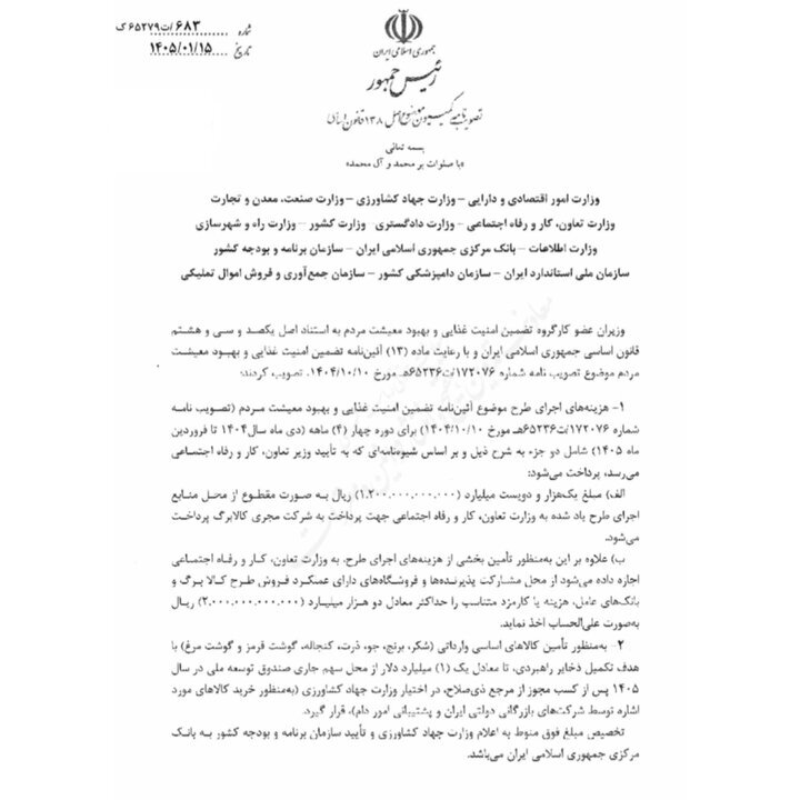 احتمال شارژ کالابرگ با یک میلیارد دلار دیگر