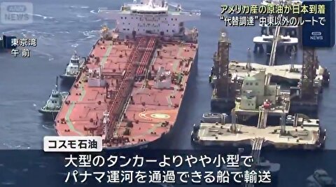 پخش زنده رسیدن یک نفتکش به ژاپن!