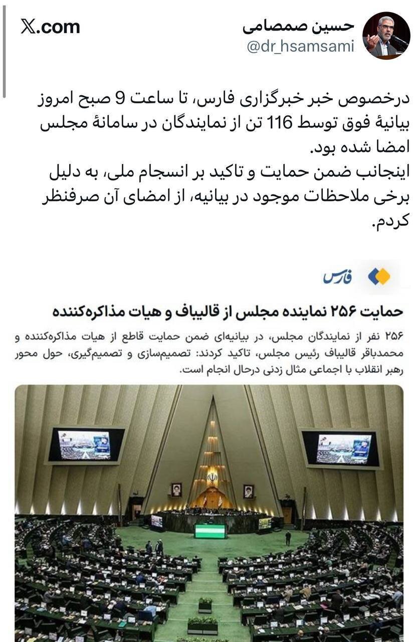 صمصامی:بیانیه قالیباف ۱۱۶ امضا دارد؛ من جزوشان نیستم