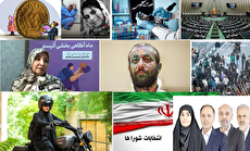 سوژه های فراموش شده در پستوی جنگ/ از انجمن اوتیسم تا موتورسواری زنان