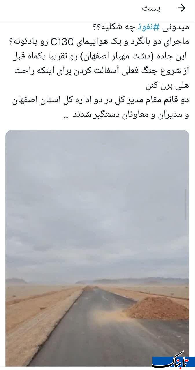 واکنش دختر شهید شادمانی به یک شایعه