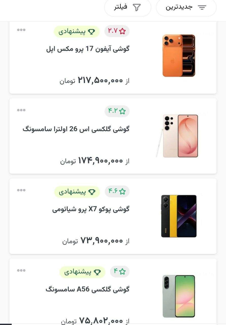 موبایل هم از سبد خرید حذف شد!