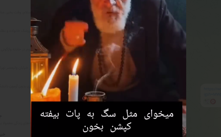 پایان عجیب نوشتن طلسم برای خبرنگار تابناک/ این «پیرغلام»! هر آرزوی کثیفی را برآورده می کند پایان عجیب نوشتن طلسم برای خبرنگار تابناک/ این «پیرغلام»! هر آرزوی کثیفی را برآورده می کند