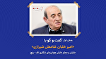 فیلم: تیک‌آف که کردم شهید بربری گفت سه‌چهارهواپیما پشت سرت هستند!