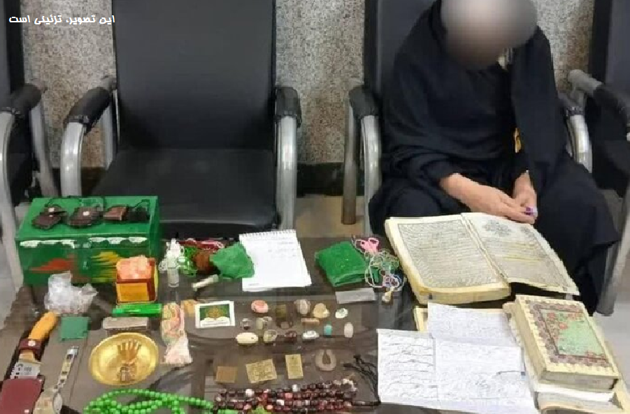 پایان عجیب طلسم نویسی برای خبرنگار تابناک/ این «پیرغلام»! هر آرزوی کثیفی را برآورده می کند
