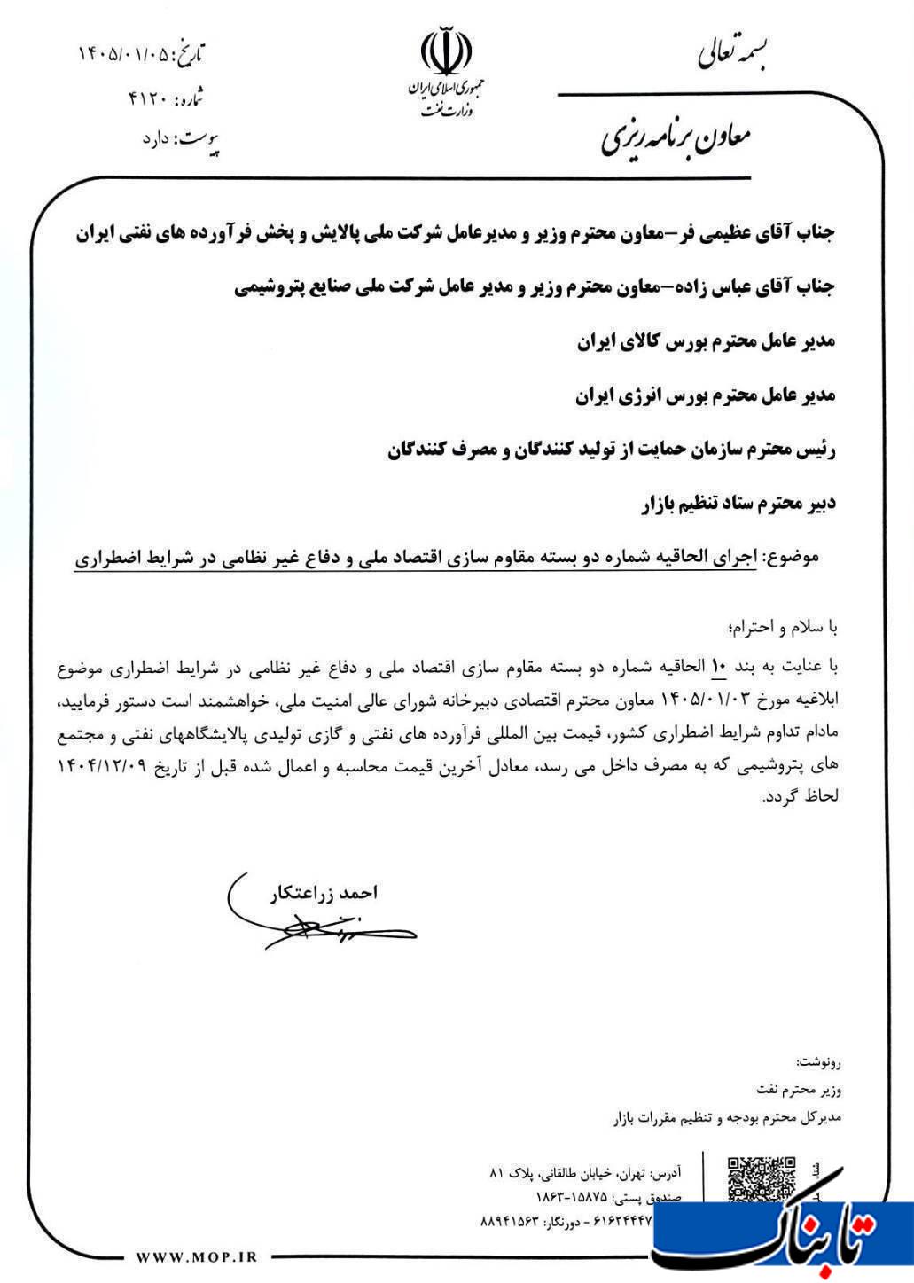 تصمیمی که دودش به چشم مردم میرود/ چرا دولت برای موج تازه گرانی آستین بالا زد؟ تصمیمی که دودش به چشم مردم میرود/ چرا دولت برای موج تازه گرانی آستین بالا زد؟