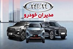 چری ۳۰ هزار دلاری را با اسم «اکستریم» ۹ میلیارد فاکتور کردند/ خودروسازی که روغن‌موتور ندارد اما اشتهای میلیاردی دارد!