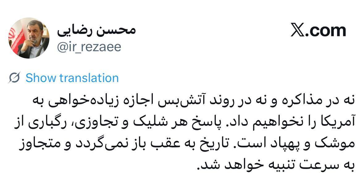محسن&zwnj;رضایی: پاسخ هر تجاوزی، رگبار موشک است