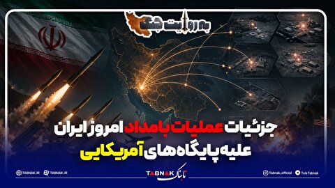 جزئیات عملیات بامدادی امروز ایران علیه پایگاه‌های آمریکا