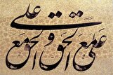 چرا علی (ع) و حق جدانشدنی هستند؟/در صفین قرآن به نیزه زدند و در عاشورا حرمتش را نگه نداشتند