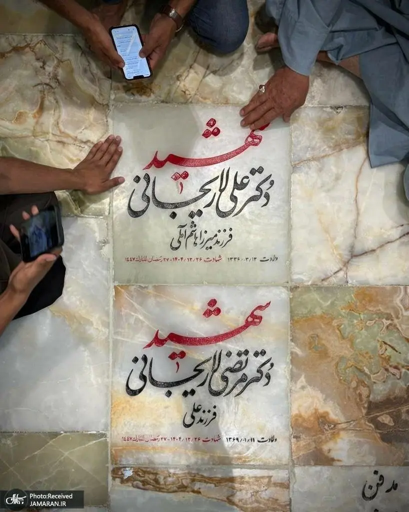 سنگ مزار شهیدان لاریجانی نصب شد