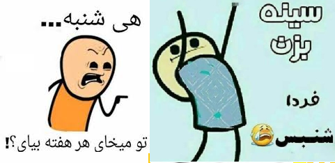 شنبه؛ چگونه به روز تعویق و آغاز سخت هفته تبدیل شد؟روزی که وعده می&zwnj;دهد اما به تعویق می&zwnj;اندازد&nbsp;