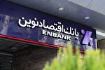 شاخص‌های نگران‌کننده در بانک اقتصاد نوین/ مدیریت در اختیار بازنشسته‌ها؛ اقتصاد نوین به کجا می‌رود؟