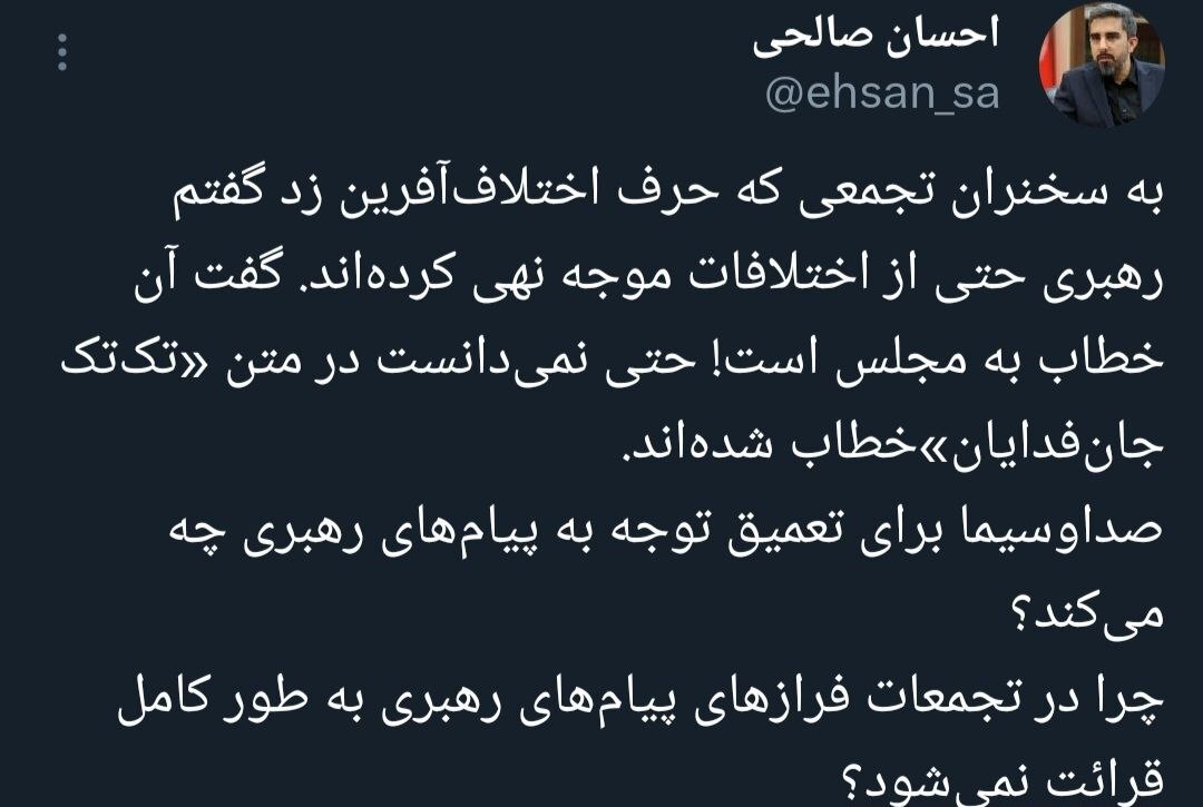 انتقاد روزنامه&zwnj; ایران به سخنرانان تجمعات شبانه