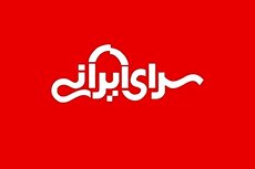 پشت‌پرده یک امپراتوری تبلیغاتی / از فریب بدون پیش‌پرداخت تا تحمیل برندهای گمنام