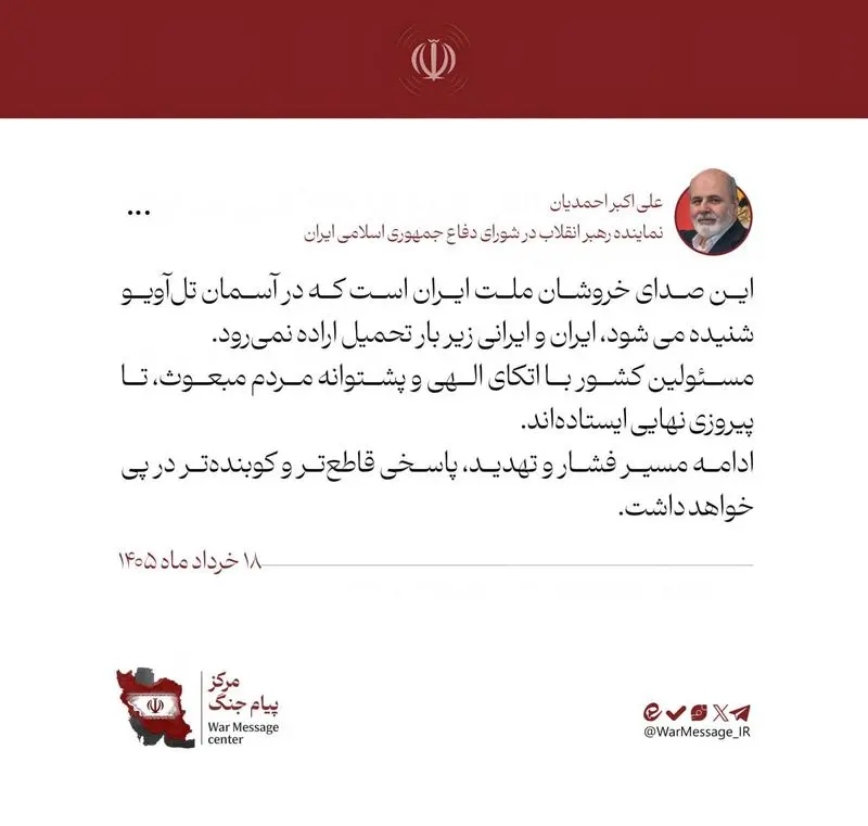 شلیک موجهای متعدد موشک از نقاط مختلف کشور به سمت اسرائیل/ قرارگاه خاتم&zwnj;الانبیا: ارتش صهیونیستی باید حملات خود به جنوب لبنان و ضاحیه را متوقف کند
