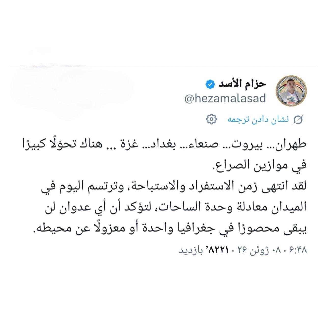 انصارالله از معادله وحدت ساحات خبر داد انصارالله از معادله وحدت ساحات خبر داد