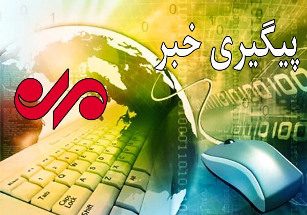 کارکنان روزکار منطقه ویژه پتروشیمی تخلیه میشوند