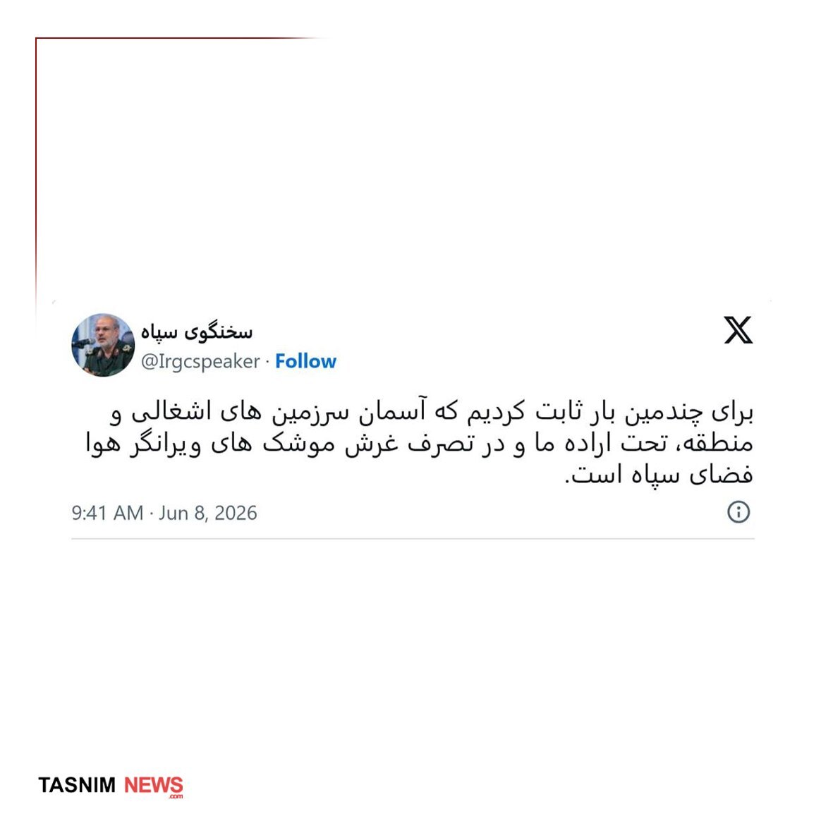 شلیک موجهای متعدد موشک از نقاط مختلف ایران به سمت اسرائیل/آغاز عملیات نصر علیه پایگاه های تلنوف و نواتیم/در حال بروزرسانی شلیک موجهای متعدد موشک از نقاط مختلف ایران به سمت اسرائیل/آغاز عملیات نصر علیه پایگاه های تلنوف و نواتیم/در حال بروزرسانی