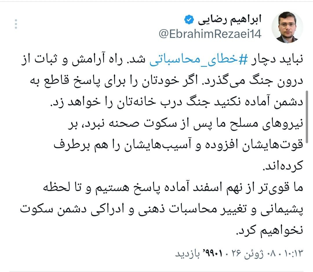 ابراهیم عزیزی: نباید دچار خطای محاسباتی شد