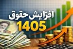 پشت‌پرده تأخیر در واریز حقوق معیشت‌بگیران / چرا بازنشستگان...