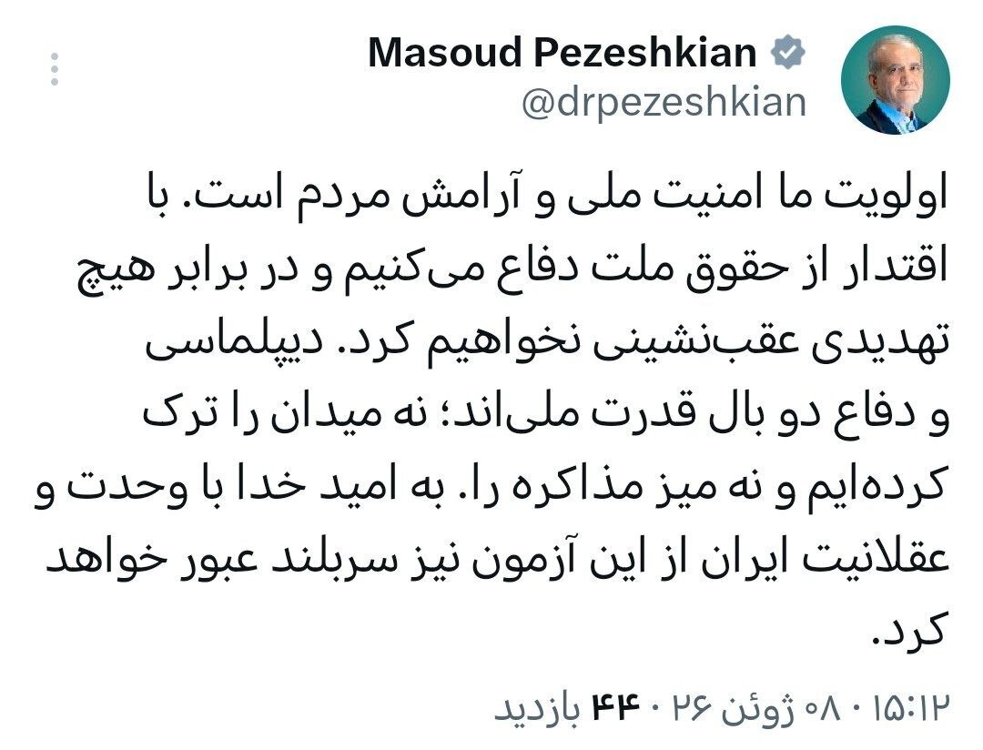 قرارگاه خاتمالانبیا: عملیات متوقف شد/ در صورت تداوم تجاوز پاسخ شدیدتر خواهدبود/در حال بروزرسانی قرارگاه خاتمالانبیا: عملیات متوقف شد/ در صورت تداوم تجاوز پاسخ شدیدتر خواهدبود/در حال بروزرسانی