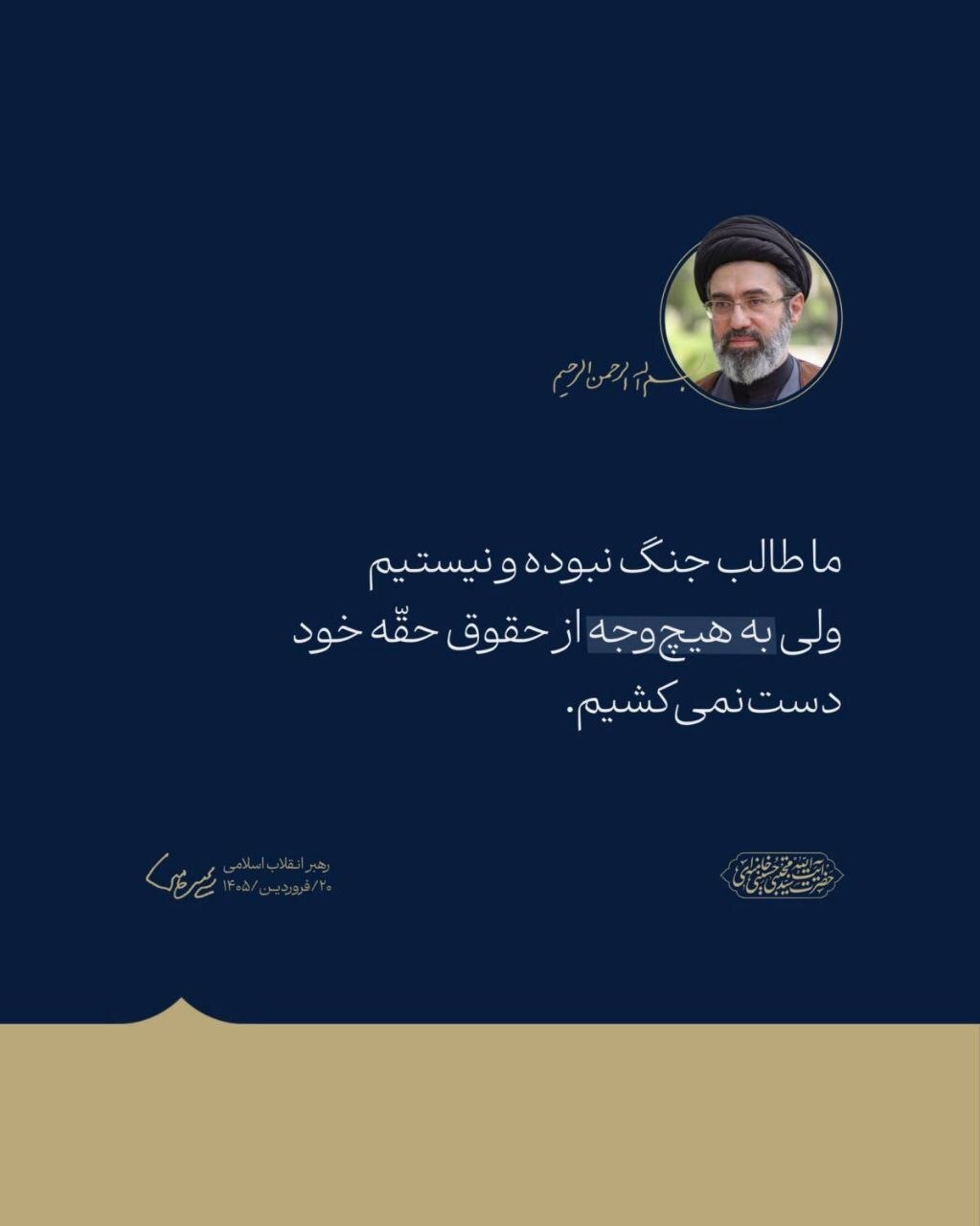 رهبر معظم انقلاب: ما طالب جنگ نبوده و نیستیم ولی ...