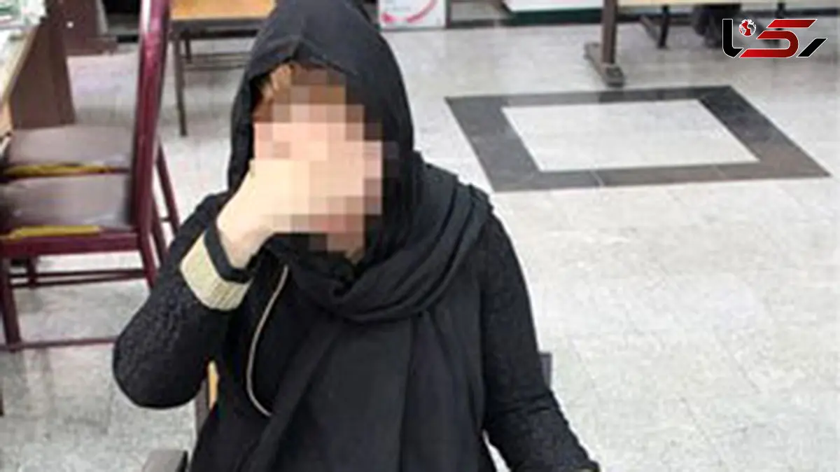 دختر سارقی که قربانی اعتیاد پدر شد