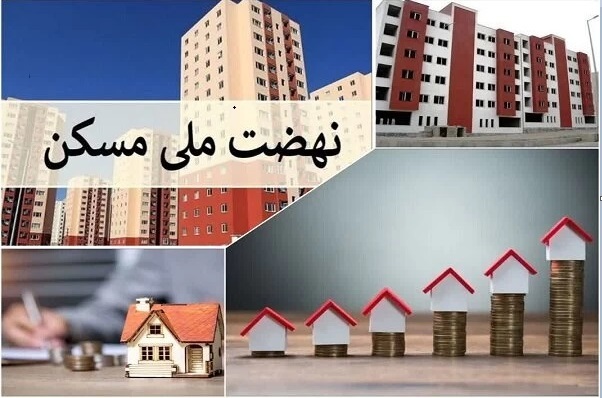 کارت قرمز وزارت راه به دهکهای پایین! / فاکتور ۱ میلیارد تومانی برای خانهای که قیمتش معلوم نیست! کارت قرمز وزارت راه به دهکهای پایین! / فاکتور ۱ میلیارد تومانی برای خانهای که قیمتش معلوم نیست!