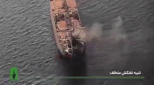 لحظه هدف قرار دادن نفتکش متخلف توسط سپاه
