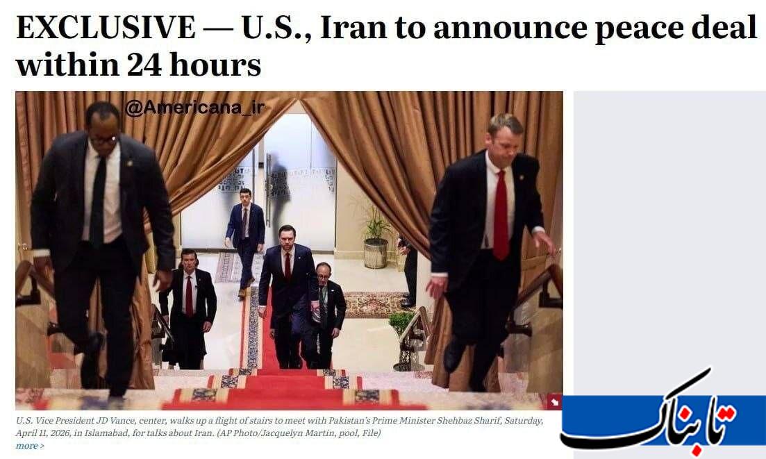 خبر فوری روزنامه آمریکایی درباره اعلام پایان جنگ ایران