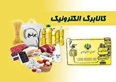 شارژ یک میلیونی حساب بانکی این افراد/ مخالفت یک مقام مسئول با چاپ پول برای افزایش مبلغ کالابرگ